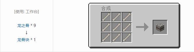 我的世界冰火传说合成表大全2026