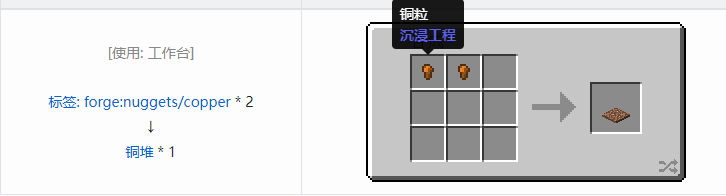 我的世界冰火传说合成表大全2026