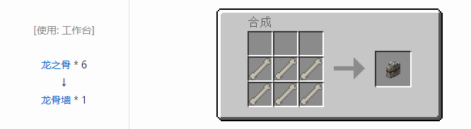 我的世界冰火传说合成表大全2026