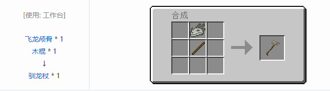 我的世界冰火传说合成表大全2026