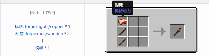 我的世界冰火传说工具合成表大全2026