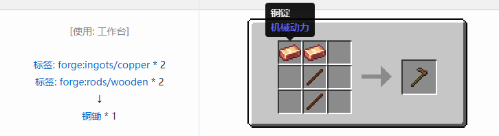 我的世界冰火传说合成表大全2026