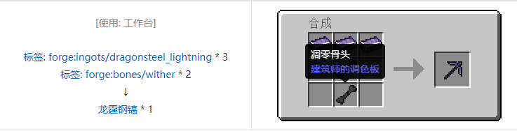我的世界冰火传说工具合成表大全2026