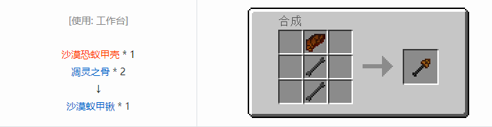 我的世界冰火传说工具合成表大全2026