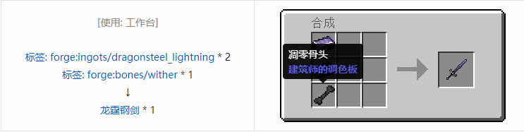 我的世界冰火传说武器合成表大全2026