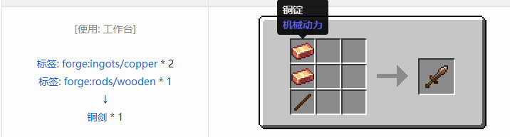 我的世界冰火传说武器合成表大全2026