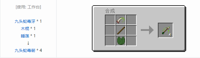 我的世界冰火传说武器合成表大全2026