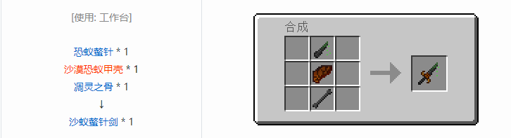 我的世界冰火传说武器合成表大全2026