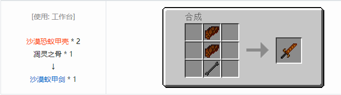 我的世界冰火传说武器合成表大全2026