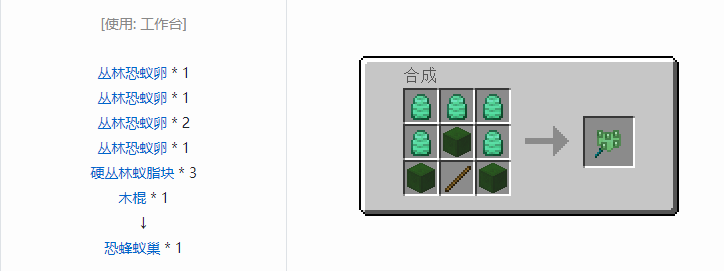 我的世界冰火传说武器合成表大全2026