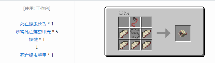 我的世界冰火传说武器合成表大全2026