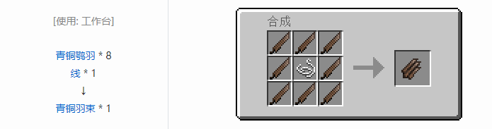 我的世界冰火传说武器合成表大全2026