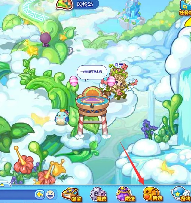 洛克王国装备背包满了怎么办2026