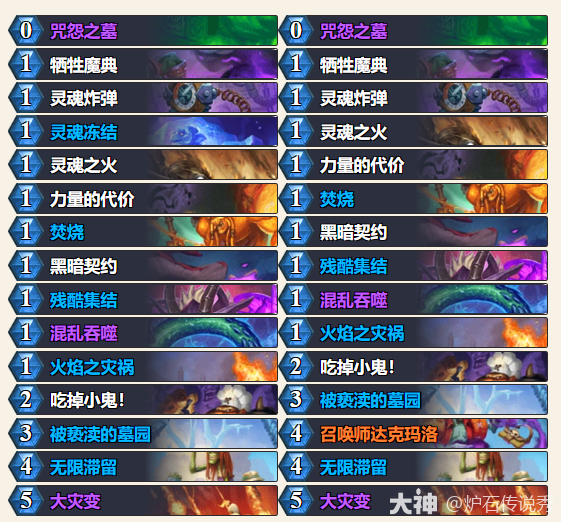 炉石传说2025礼尚往来乱斗卡组推荐