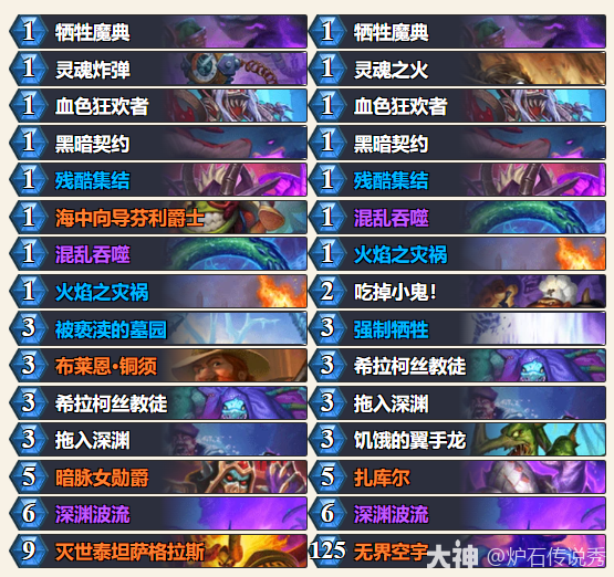 炉石传说2025礼尚往来乱斗卡组推荐