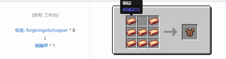 我的世界冰火传说护甲合成表大全2026