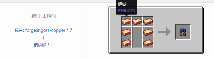 我的世界冰火传说护甲合成表大全2026