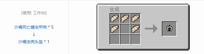 我的世界冰火传说护甲合成表大全2026