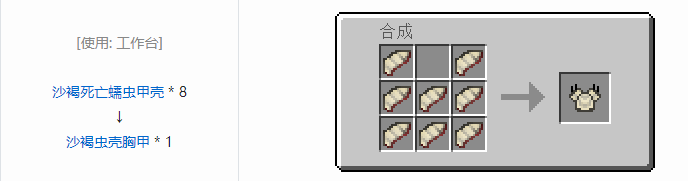 我的世界冰火传说护甲合成表大全2026