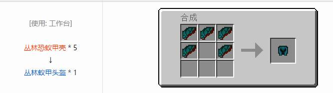 我的世界冰火传说护甲合成表大全2026