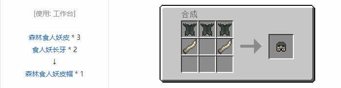 我的世界冰火传说合成表大全2026