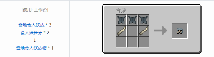 我的世界冰火传说护甲合成表大全2026