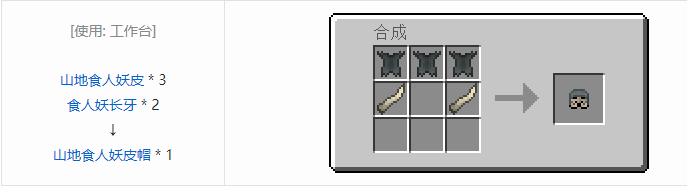 我的世界冰火传说护甲合成表大全2026