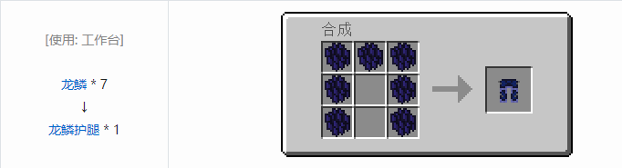 我的世界冰火传说护甲合成表大全2026