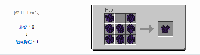 我的世界冰火传说护甲合成表大全2026