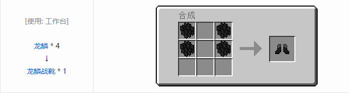 我的世界冰火传说护甲合成表大全2026