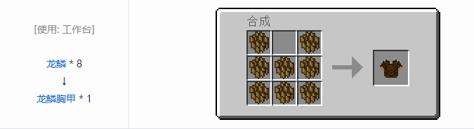 我的世界冰火传说护甲合成表大全2026