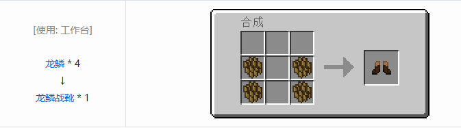 我的世界冰火传说护甲合成表大全2026