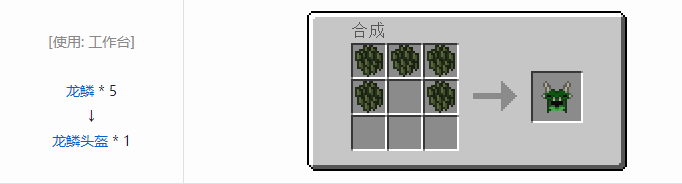 我的世界冰火传说护甲合成表大全2026