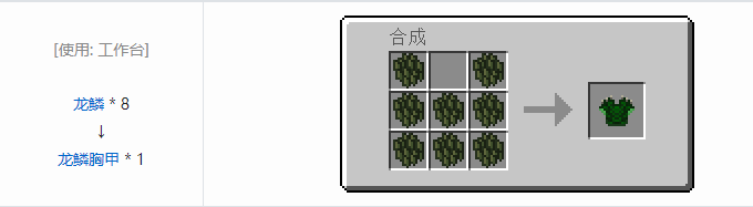 我的世界冰火传说护甲合成表大全2026