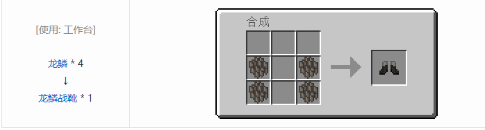 我的世界冰火传说护甲合成表大全2026