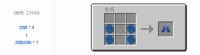 我的世界冰火传说护甲合成表大全2026