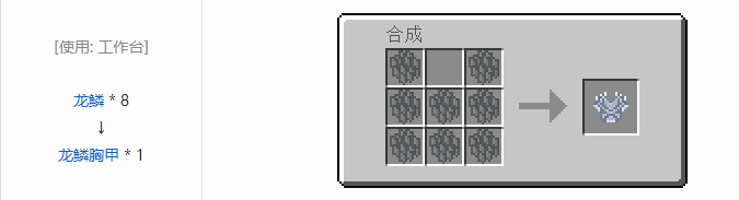 我的世界冰火传说护甲合成表大全2026