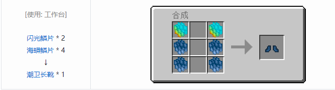 我的世界冰火传说护甲合成表大全2026