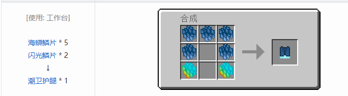 我的世界冰火传说护甲合成表大全2026