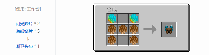 我的世界冰火传说护甲合成表大全2026