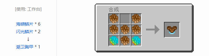 我的世界冰火传说护甲合成表大全2026