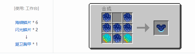 我的世界冰火传说护甲合成表大全2026