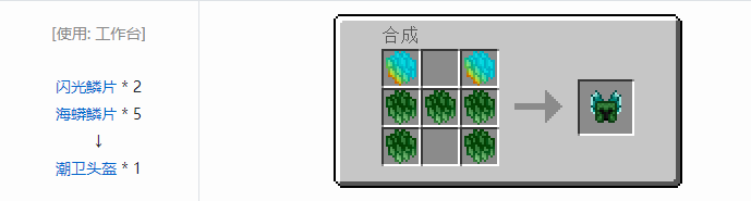 我的世界冰火传说护甲合成表大全2026