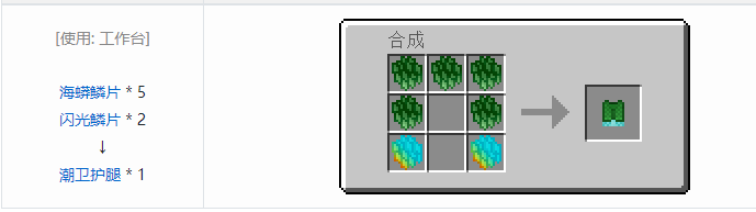 我的世界冰火传说护甲合成表大全2026