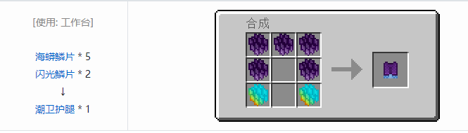 我的世界冰火传说护甲合成表大全2026