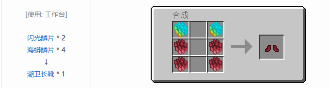 我的世界冰火传说护甲合成表大全2026