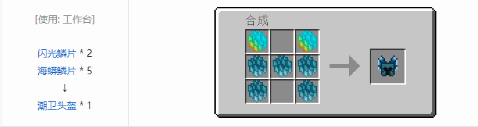 我的世界冰火传说护甲合成表大全2026