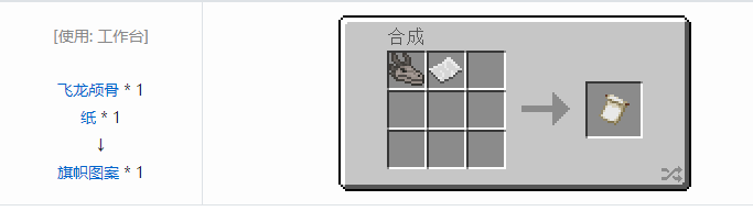 我的世界冰火传说合成表大全2026