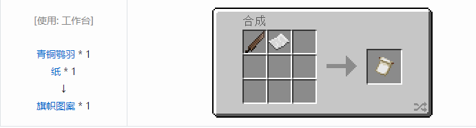 我的世界冰火传说合成表大全2026