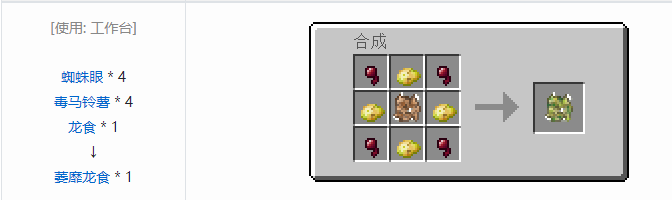 我的世界冰火传说合成表大全2026